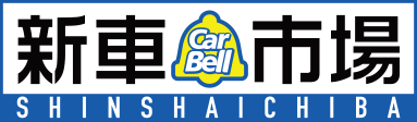 car_bell 新車市場 car bell