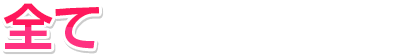 lease_fee 全て リース料に含まれます!